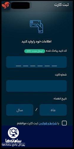 احراز هویت در شاپرک